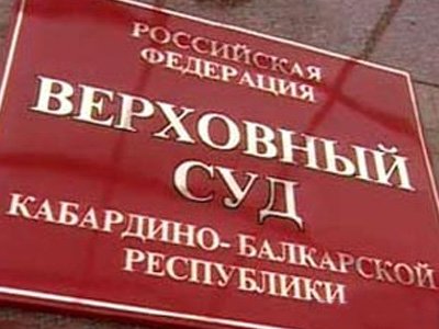 Суд начинает рассмотрение дела о нападении боевиков на Нальчик 