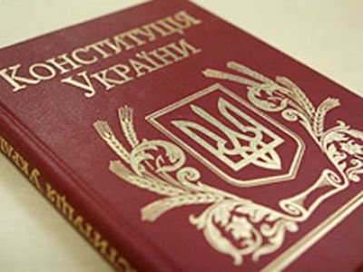 КС Украины проверит законность реформы 2004 года