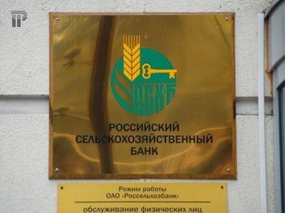 Россельхозбанк требует с компании группы &quot;Маслопродукт&quot; 1,15 млрд руб.