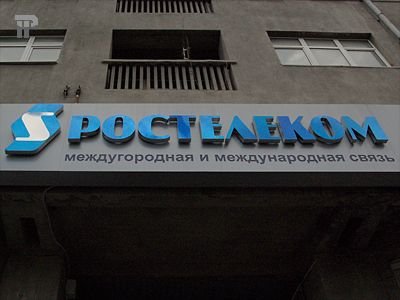 ФНС предъявила &quot;Ростелекому&quot; налоговые претензии на 673 млн рублей