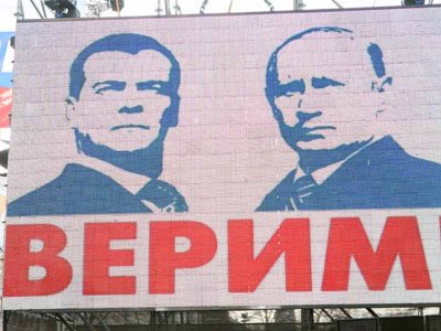 Медведев требует воздержаться от прогнозов по кризису