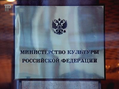В офисе Минкультуры в Москве проведен обыск по делу о хищении 12,6 млн руб.