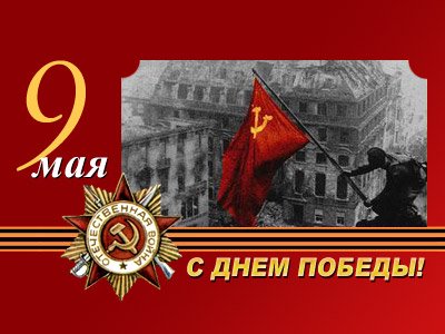 В Украине суд запретил советские символы в День Победы 