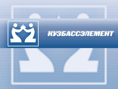 Кемеровский суд признал &quot;Кузбассэлемент&quot; банкротом