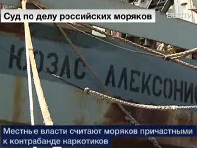 В Испании проходит суд над российскими моряками