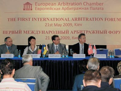 Первый Международный арбитражный форум в Киеве
