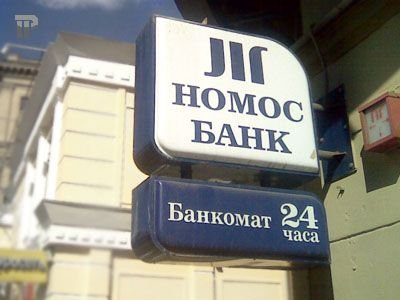 Апелляция не дала &quot;Номос-банку&quot; взыскать с ООО &quot;Юрганз&quot; 1,061 млрд руб. в рамках банкротного процесса