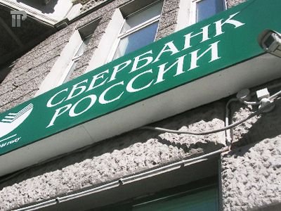 МВД: глава филиала Сбербанка выдал кредиты на 26 млн без отдачи