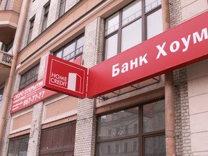 Отделения Хоум Кредит Банк Рязань