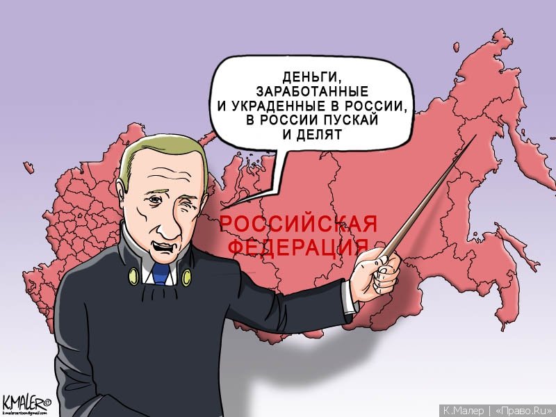 Пошли красть. Карикатуры на Путина. Олигарх карикатура. Карикатура на Путина и олигархов. Карикатуры на олигархов России.