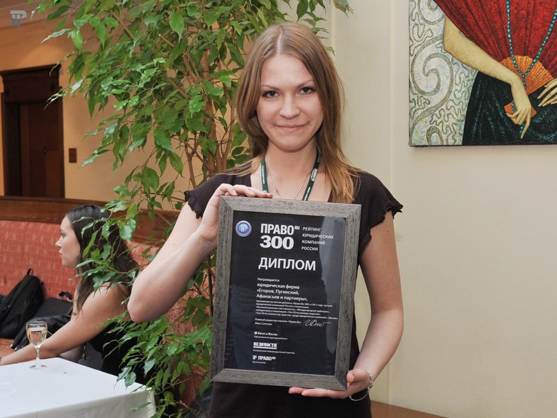 Победители "Право.Ru-300" 2011 года получили свои награды - фоторепортаж