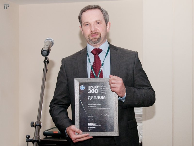 Победители "Право.Ru-300" 2011 года получили свои награды - фоторепортаж