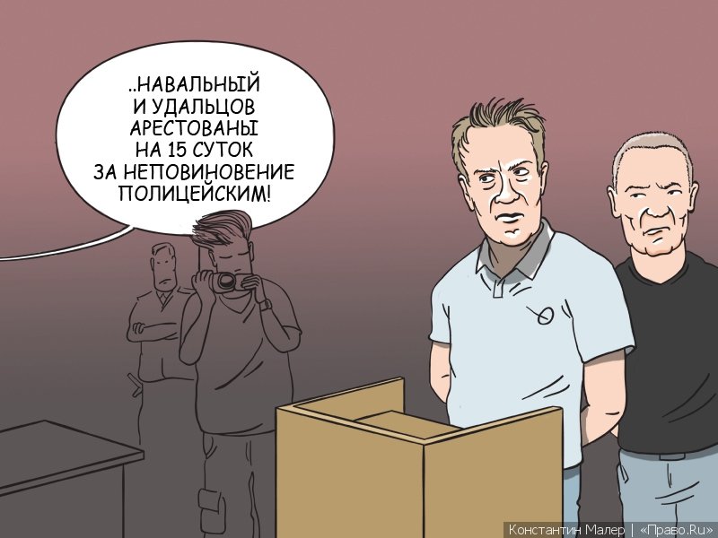 Зарисовки "Право.Ru" с майских акций протеста - "рассерженные горожане" против полиции