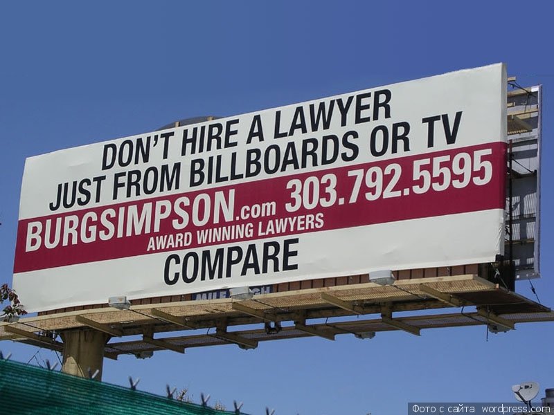 Как американские юристы рекламируют свои услуги. Часть II