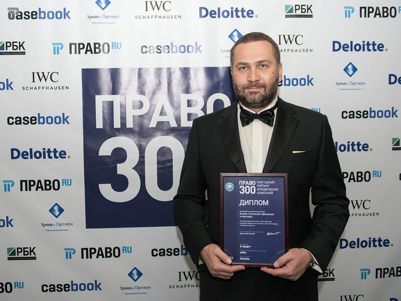 Фоторепортаж: Торжественная церемония рейтинга "Право.ru-300"