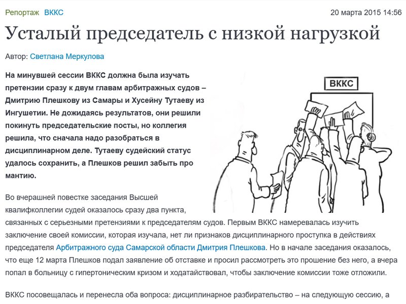 Топ-10 самых читаемых статей "Право.ru" за 2015 год