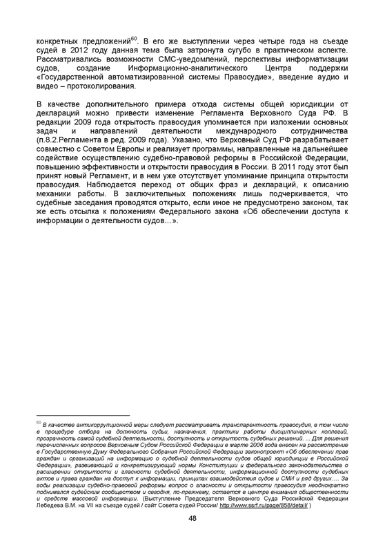 Исследование работы российских арбитражных судов методами статистического анализа