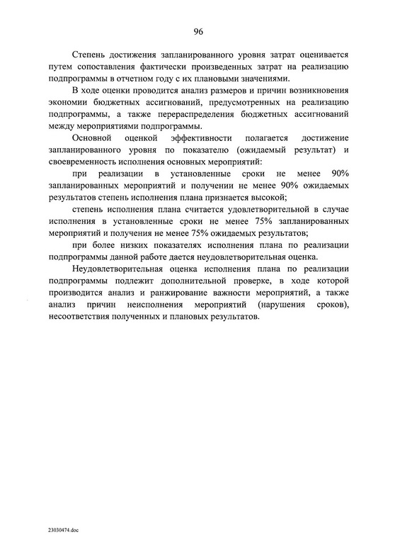 Государственная программа Российской Федерации "Юстиция"