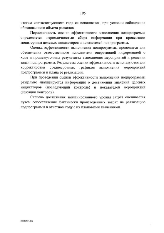 Государственная программа Российской Федерации "Юстиция"