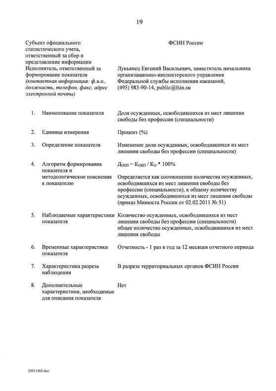 Государственная программа Российской Федерации "Юстиция"
