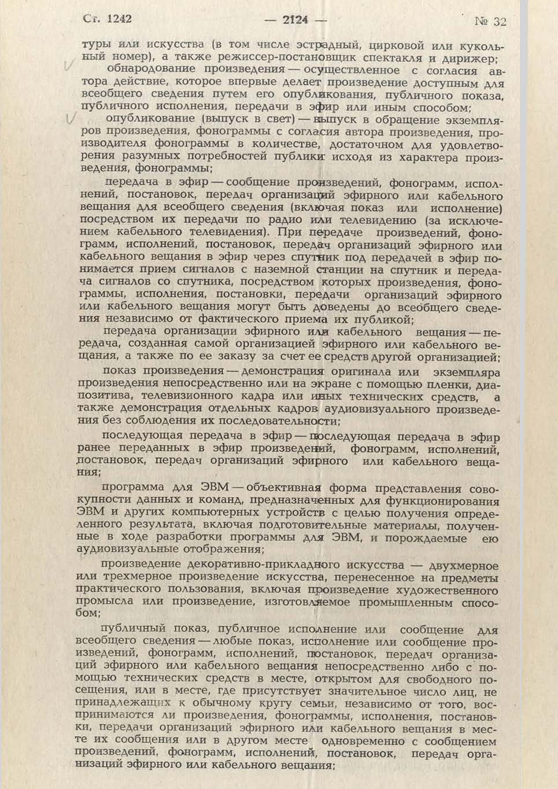 "Ведомости" Съезда народных депутатов РФ и Верховного Совета РФ