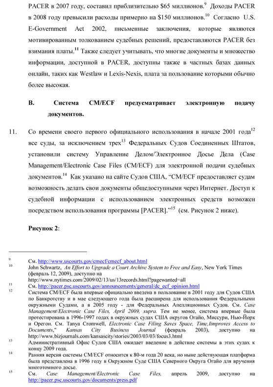 Системы «электронного правосудия» в США и Англии