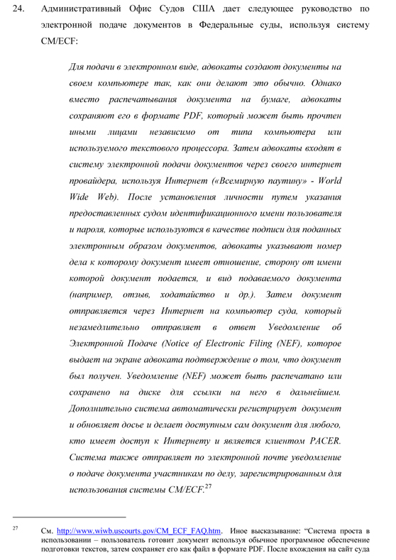 Системы «электронного правосудия» в США и Англии