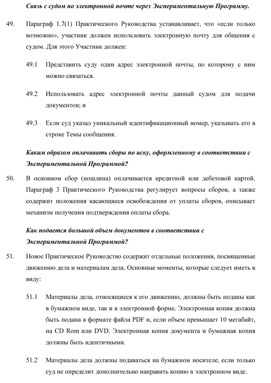 Системы «электронного правосудия» в США и Англии