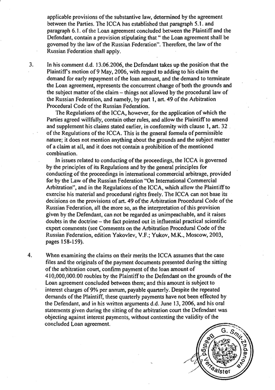 Yukos Capital S.a.r.l. v. "Роснефть"