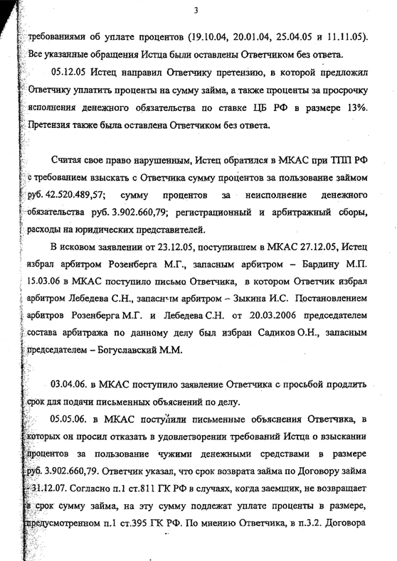 Yukos Capital S.a.r.l. v. "Роснефть"