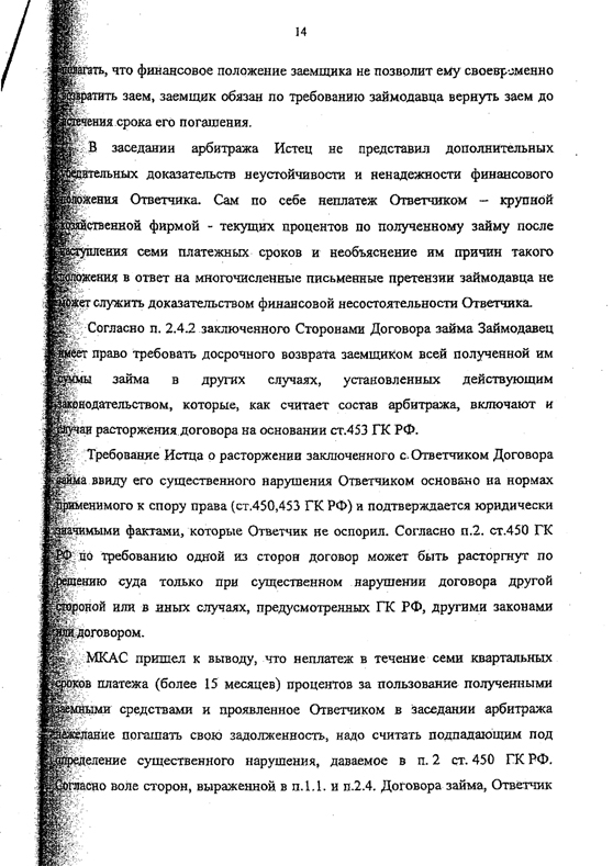 Yukos Capital S.a.r.l. v. "Роснефть"