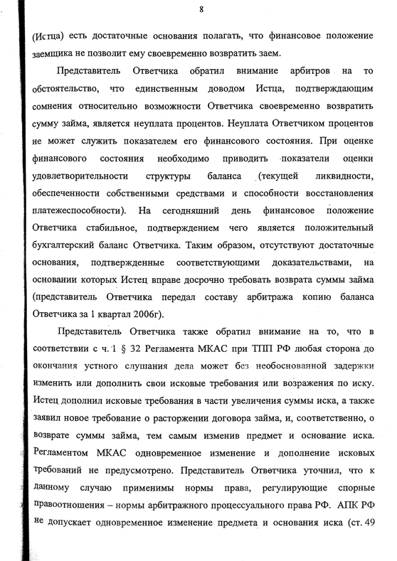 Yukos Capital S.a.r.l. v. "Роснефть"