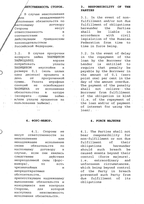 Yukos Capital S.a.r.l. v. "Роснефть"