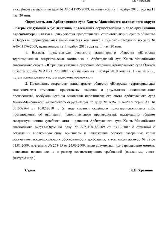 Арбитражные суды начали использовать видеоконференции при рассмотрении дел