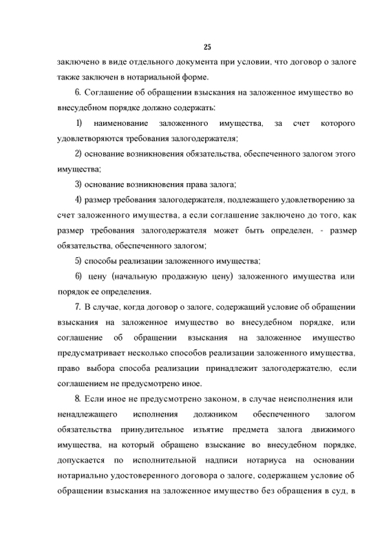 Председателю Совета при Президенте Российской Федерации по кодификации и совершенствованию гражданского законодательства