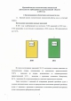 Краткий анализ статистических показателей деятельности Арбитражного суда Калужской области за 2011 год — фото 1