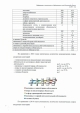 Краткий анализ статистических показателей деятельности Арбитражного суда Калужской области за 2011 год — фото 7