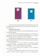 Краткий анализ статистических показателей деятельности Арбитражного суда Калужской области за 2011 год — фото 11
