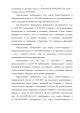 Постановление президиума ВАС по делу "СМАРТС" против "Сигмы" — фото 3