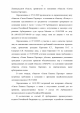 Постановление президиума ВАС по делу "СМАРТС" против "Сигмы" — фото 4