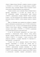 Постановление президиума ВАС по делу "СМАРТС" против "Сигмы" — фото 7