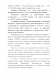 Постановление президиума ВАС по делу "СМАРТС" против "Сигмы" — фото 9