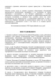 О состоянии судебной системы Российской Федерации и основных направлениях ее развития — фото 24
