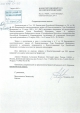 Запрос о проверке конституционности закона "О ратификации протокола о присоединении РФ к марракешскому соглашению об учреждении ВТО" — фото 1