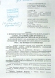 Запрос о проверке конституционности закона "О ратификации протокола о присоединении РФ к марракешскому соглашению об учреждении ВТО" — фото 2