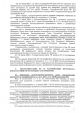 Запрос о проверке конституционности закона "О ратификации протокола о присоединении РФ к марракешскому соглашению об учреждении ВТО" — фото 5