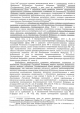 Запрос о проверке конституционности закона "О ратификации протокола о присоединении РФ к марракешскому соглашению об учреждении ВТО" — фото 6