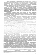 Запрос о проверке конституционности закона "О ратификации протокола о присоединении РФ к марракешскому соглашению об учреждении ВТО" — фото 10