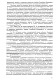 Запрос о проверке конституционности закона "О ратификации протокола о присоединении РФ к марракешскому соглашению об учреждении ВТО" — фото 15