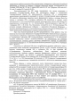 Запрос о проверке конституционности закона "О ратификации протокола о присоединении РФ к марракешскому соглашению об учреждении ВТО" — фото 16